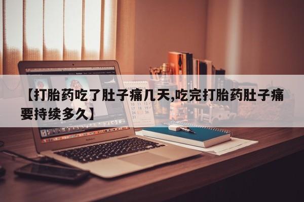 哪里可以买到打胎药新闻 第220页