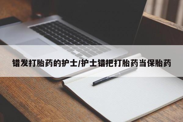 哪里可以买到打胎药新闻 第207页